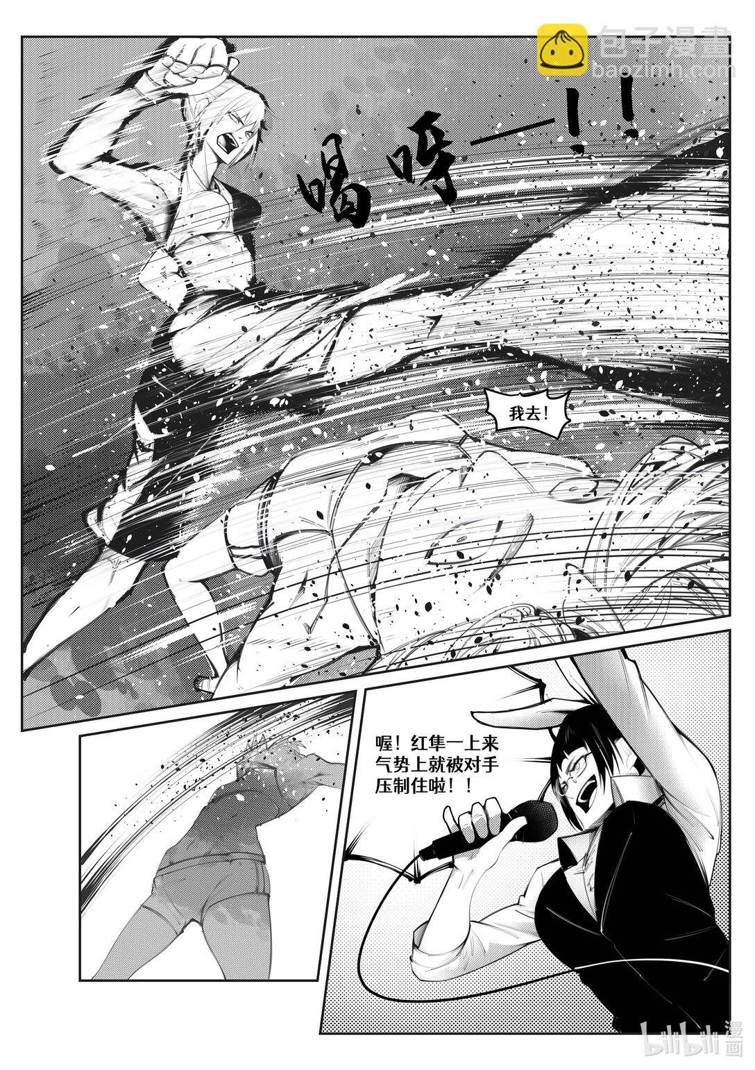Mensur 新世界的角斗场