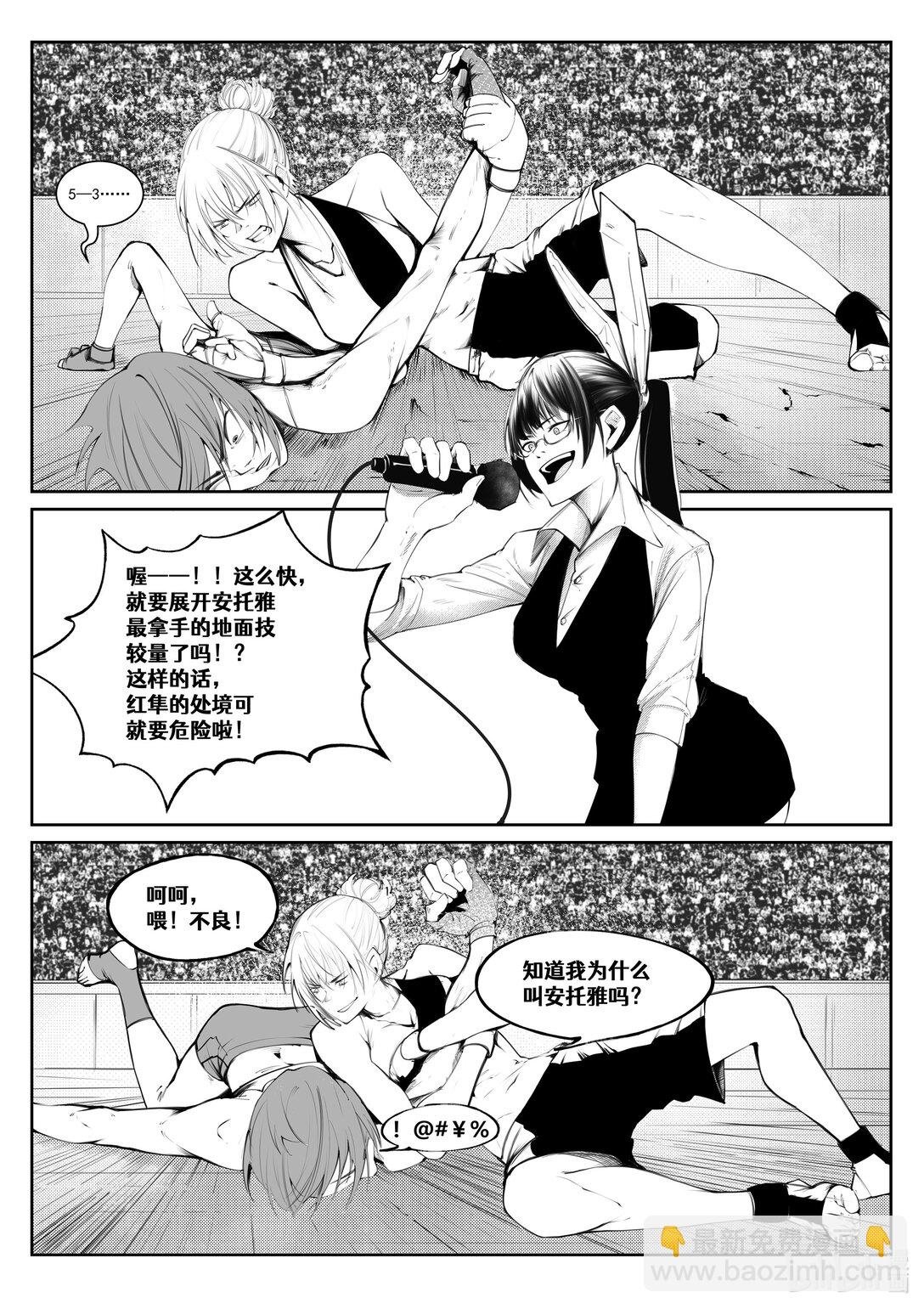 Mensur 新世界的角斗场