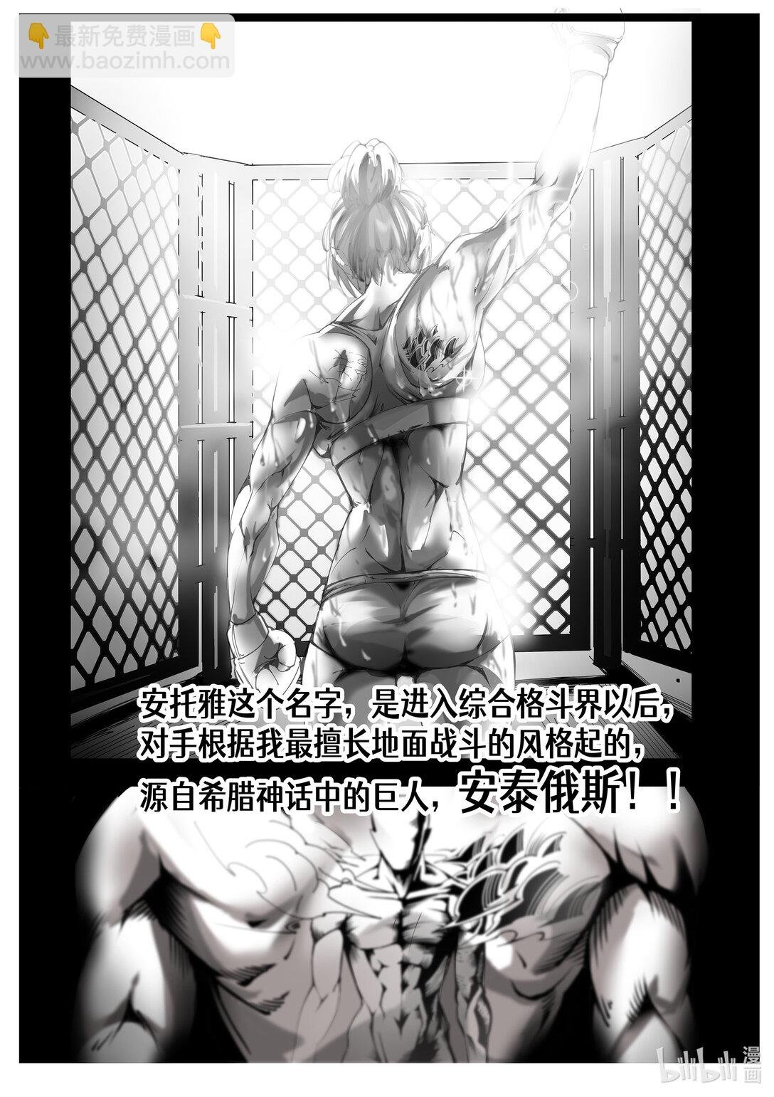 Mensur 新世界的角斗场