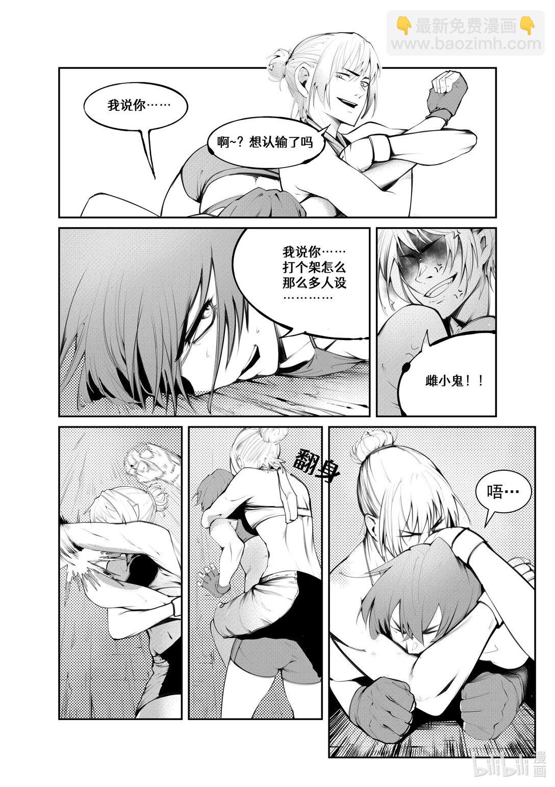 Mensur 新世界的角斗场