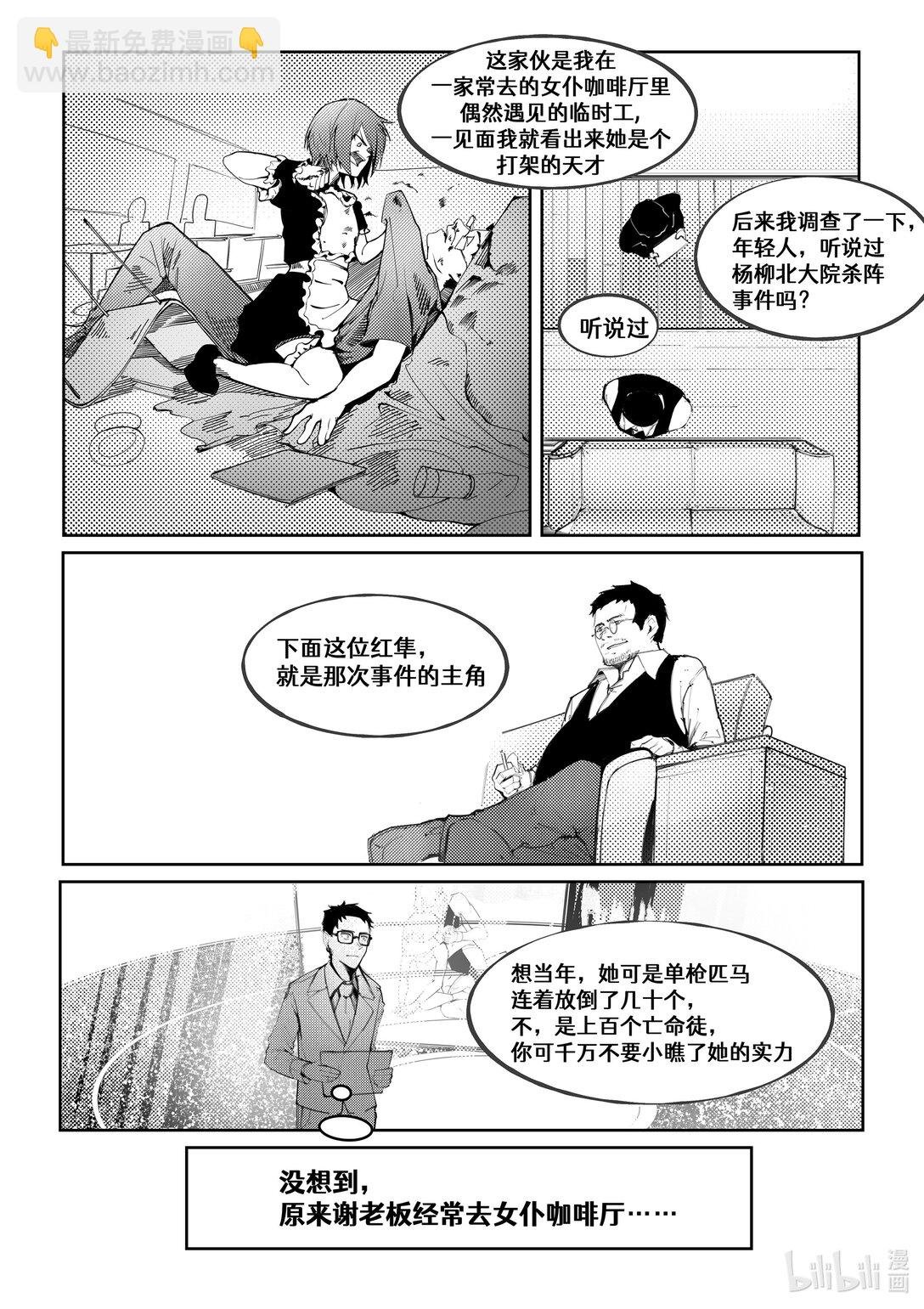 Mensur 新世界的角斗场
