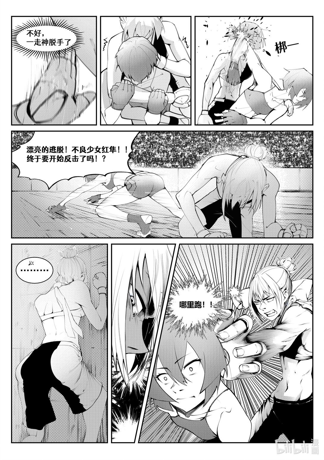 Mensur 新世界的角斗场