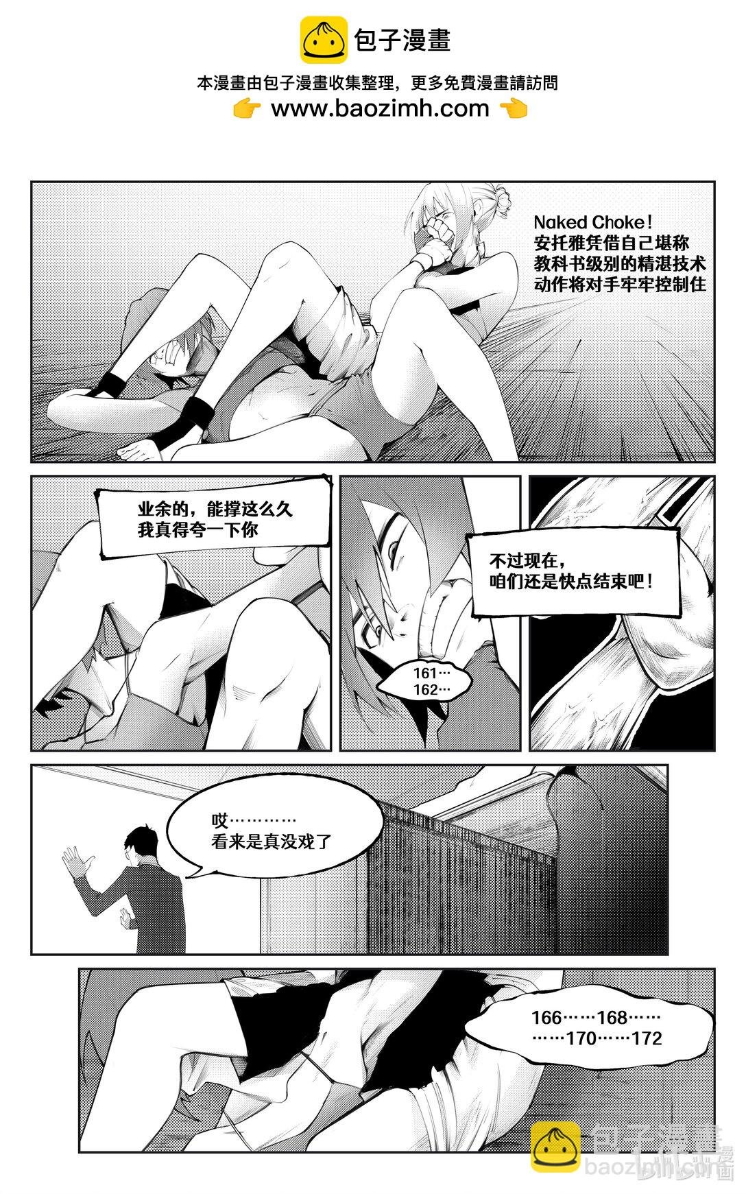 Mensur 新世界的角斗场
