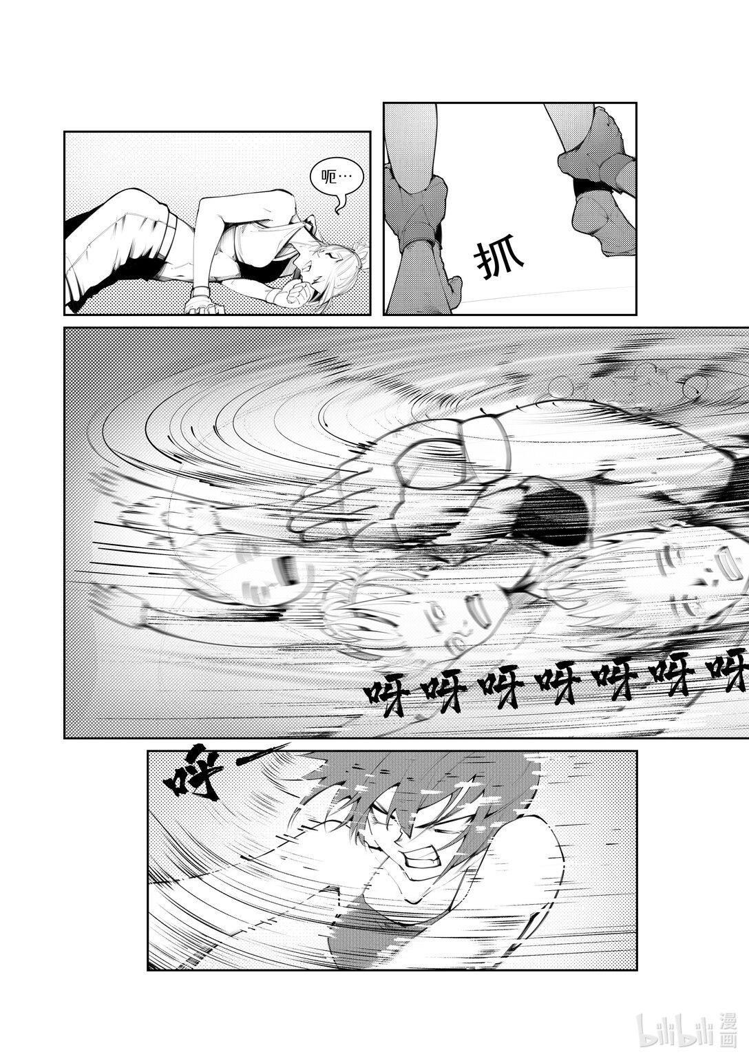 Mensur 新世界的角斗场