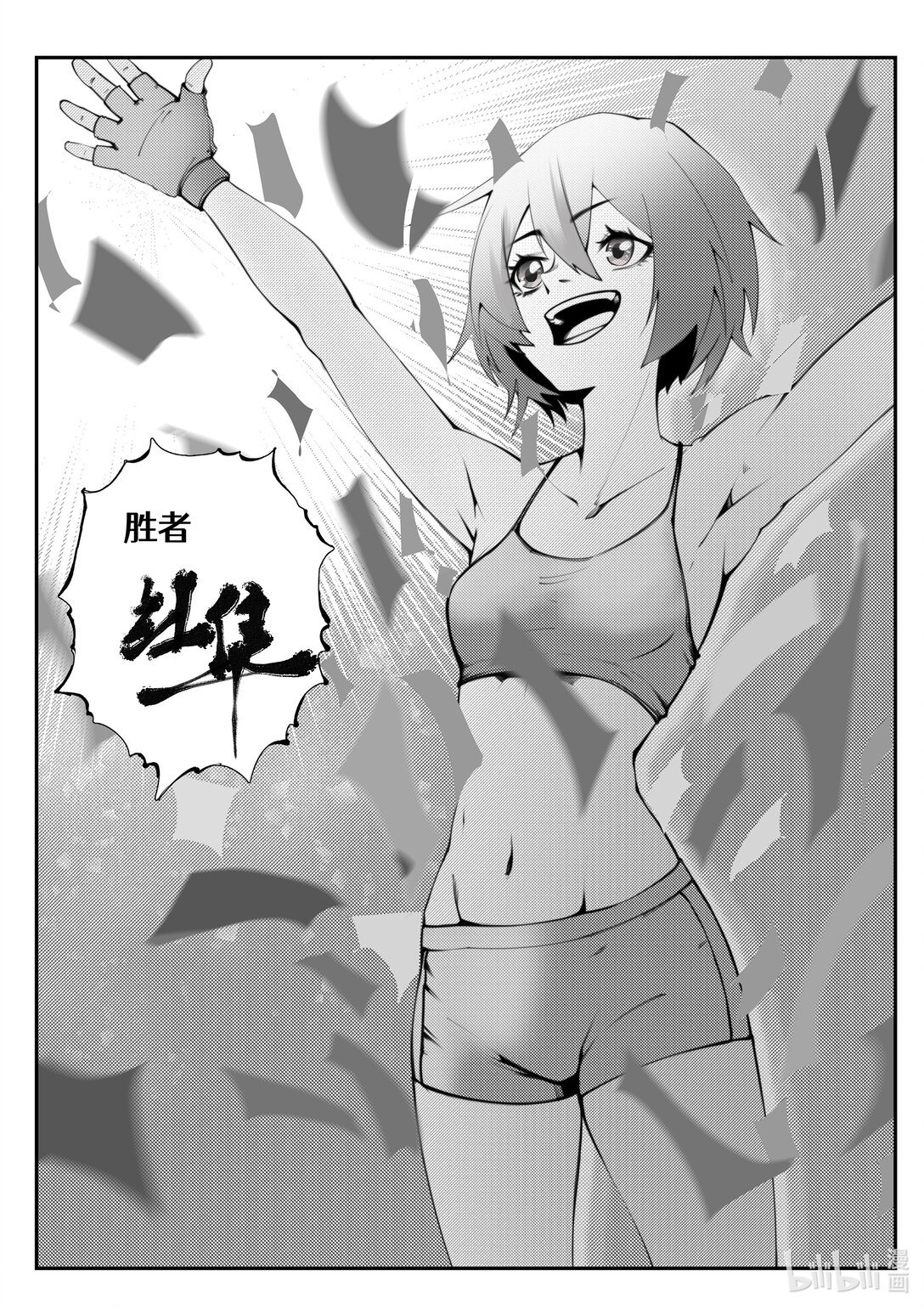 Mensur 新世界的角斗场