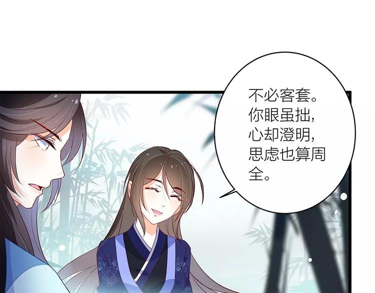 第3话 小女子无以为报