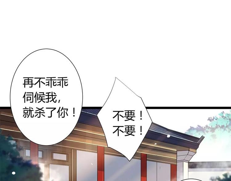 第2话 这剑客不长眼！