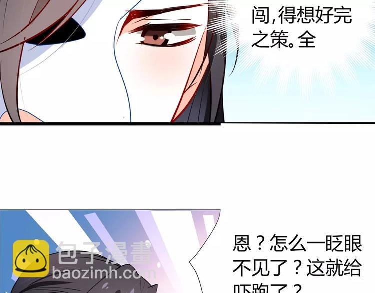 第2话 这剑客不长眼！
