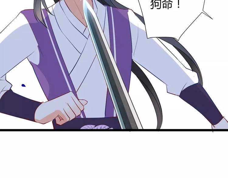 第2话 这剑客不长眼！