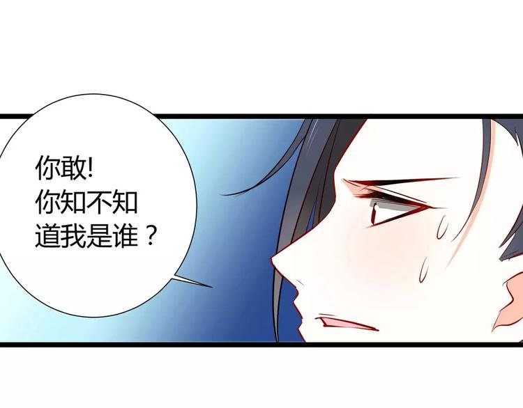 第2话 这剑客不长眼！
