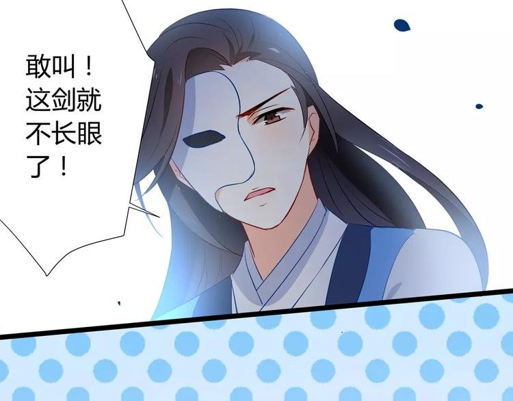第2话 这剑客不长眼！