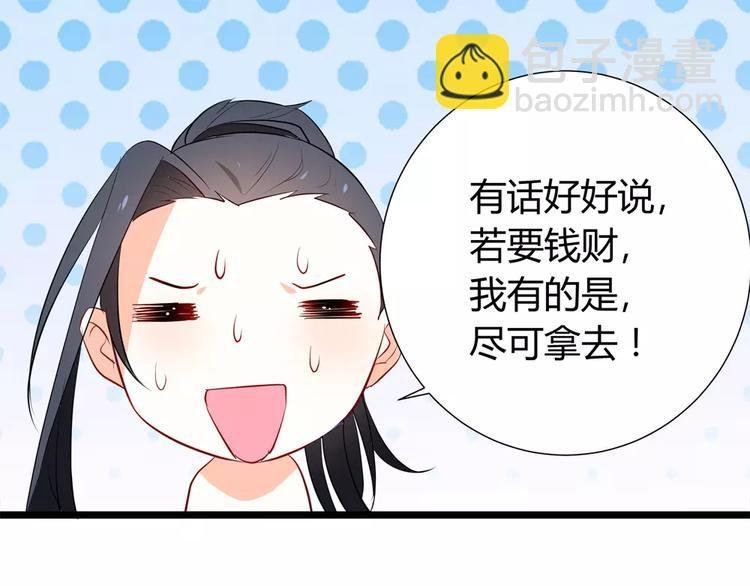 第2话 这剑客不长眼！