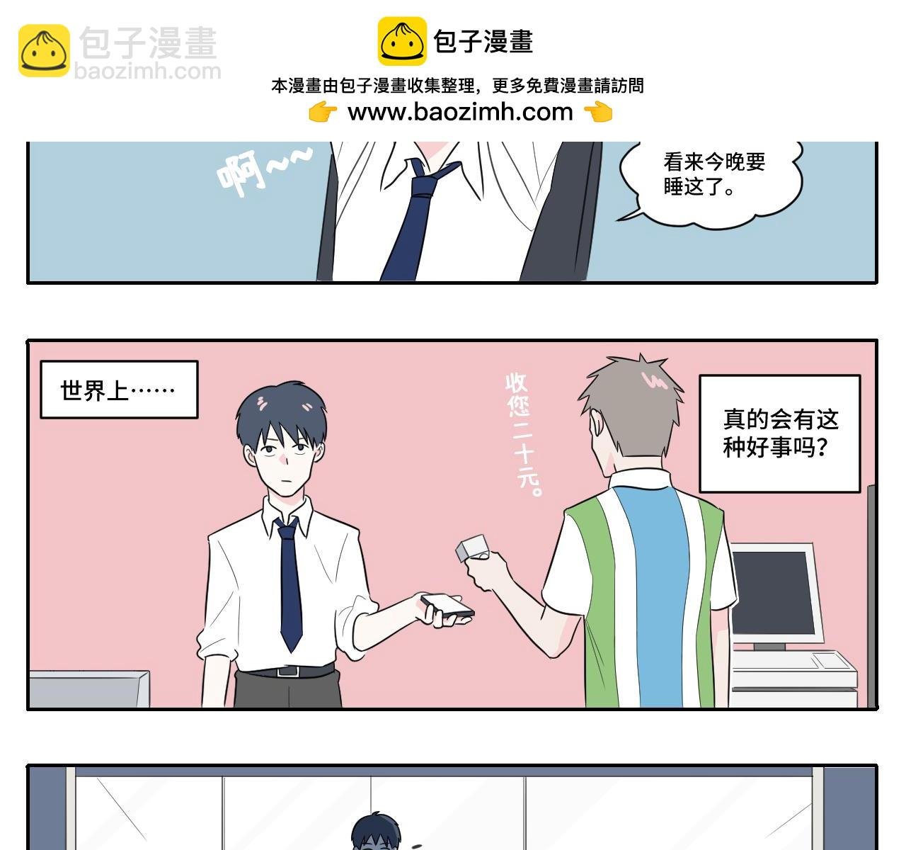 我变成猫了？