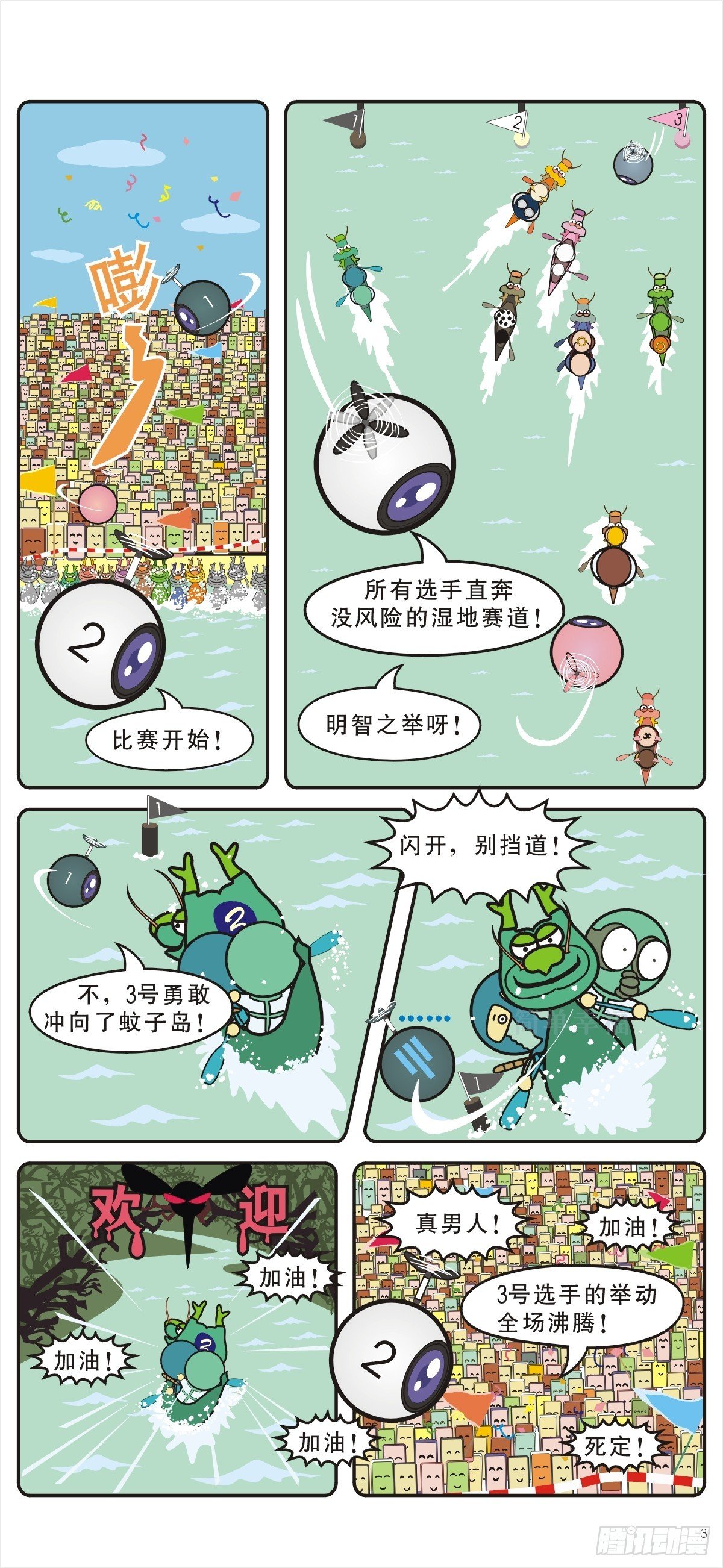 龙舟争霸