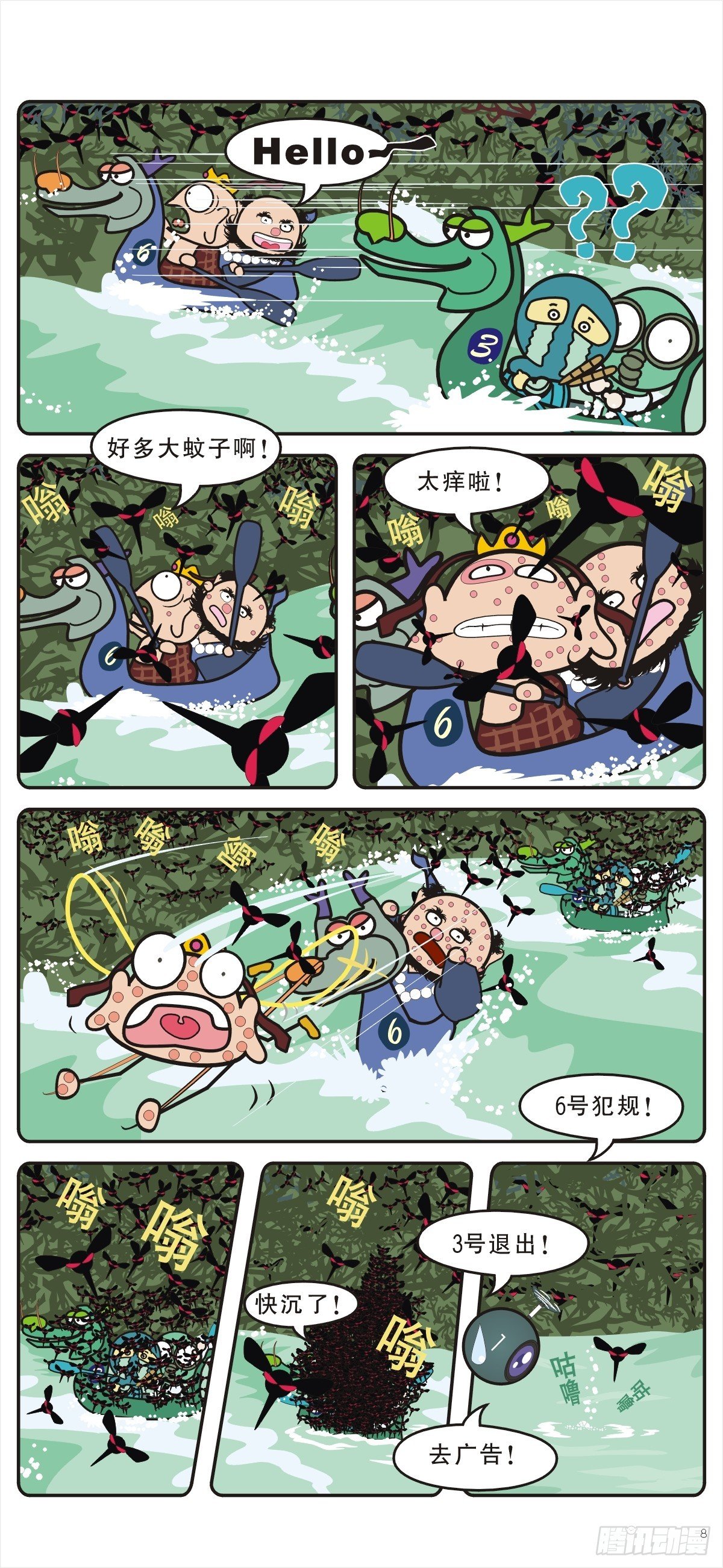 龙舟争霸