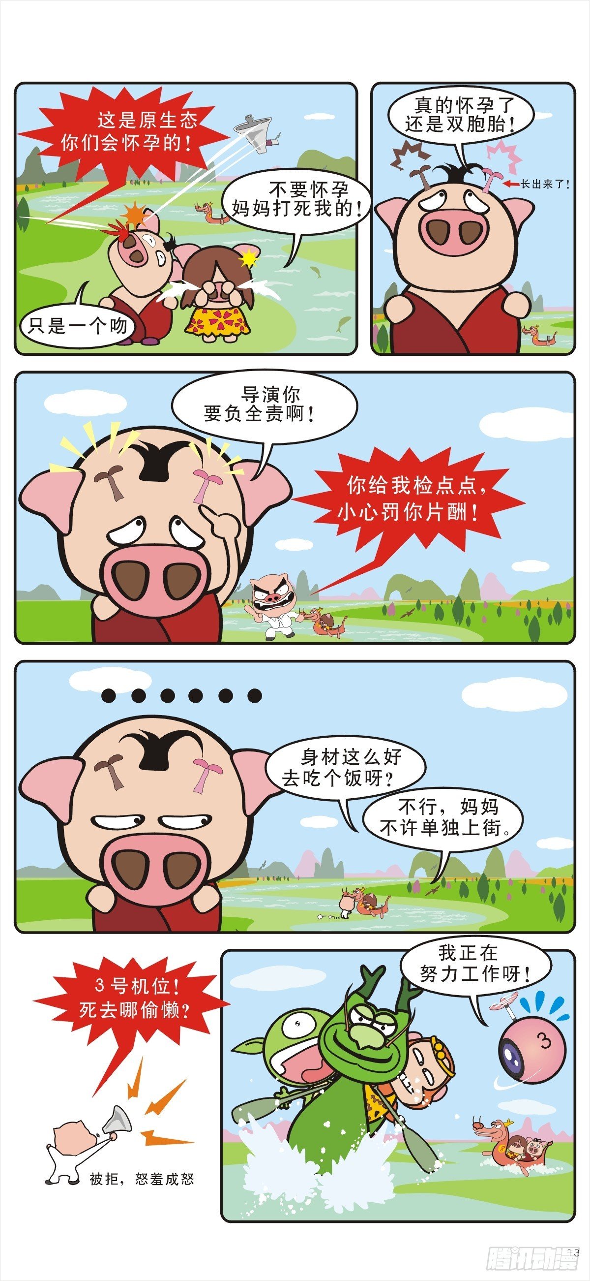 龙舟争霸