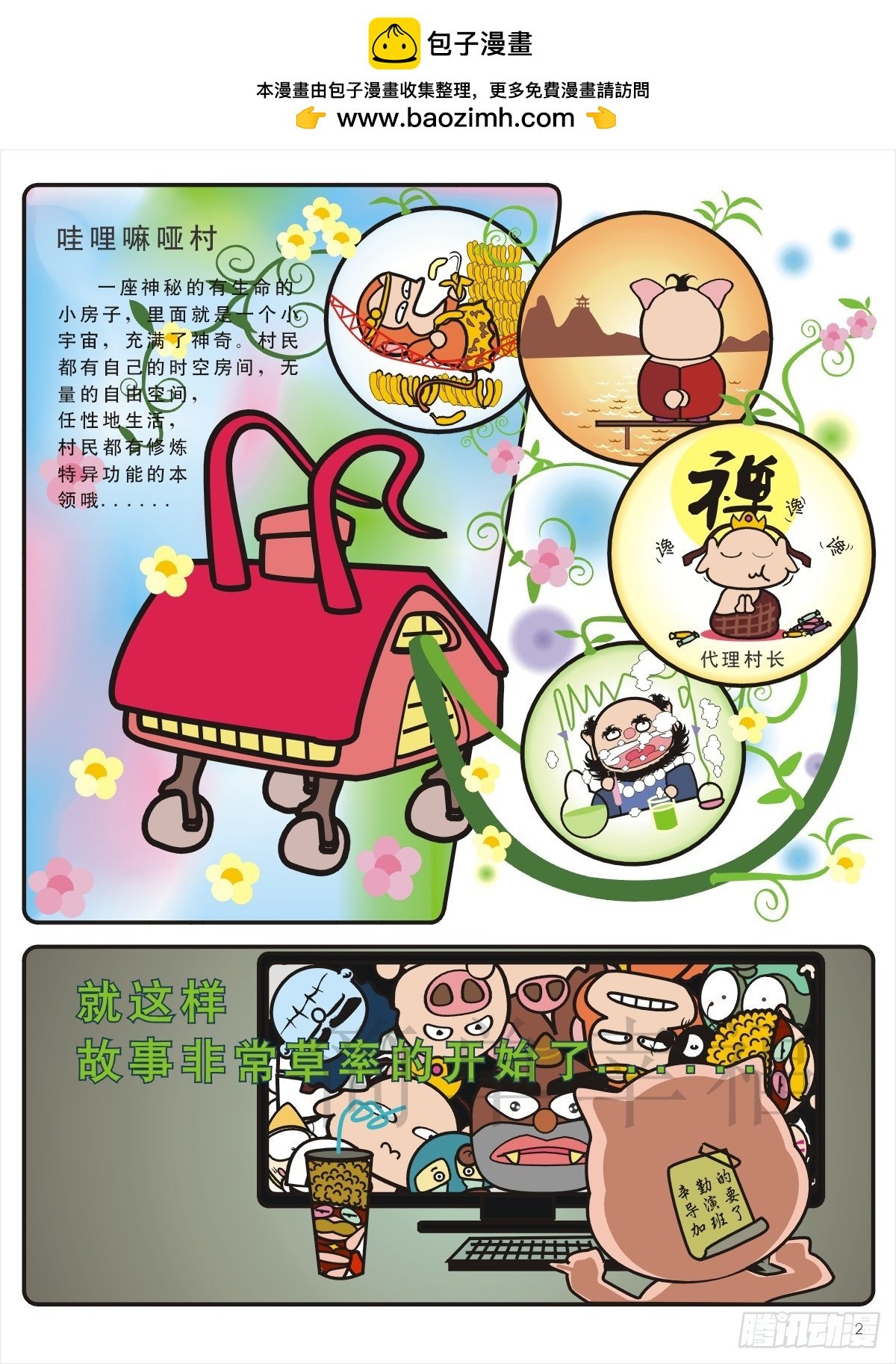 变态乐园