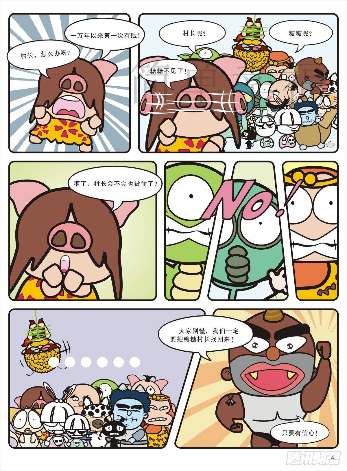变态乐园