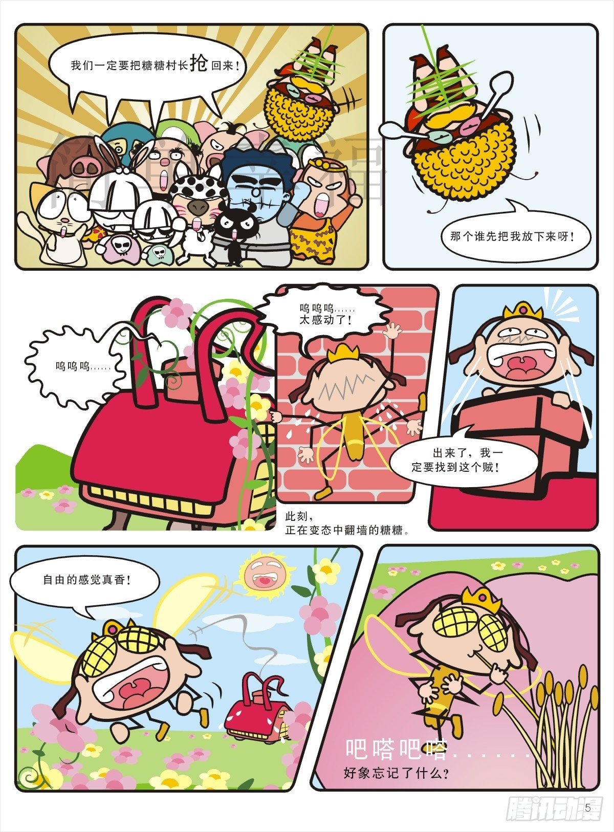 变态乐园
