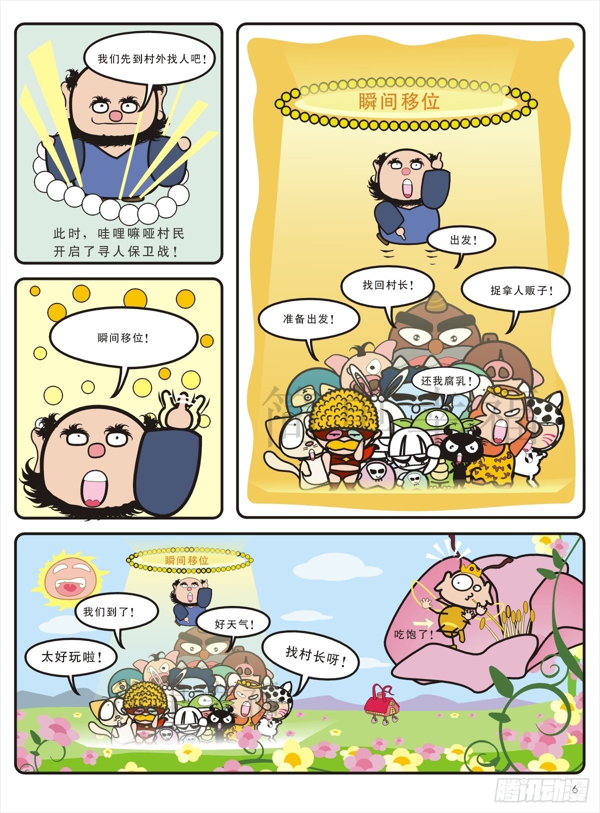 变态乐园
