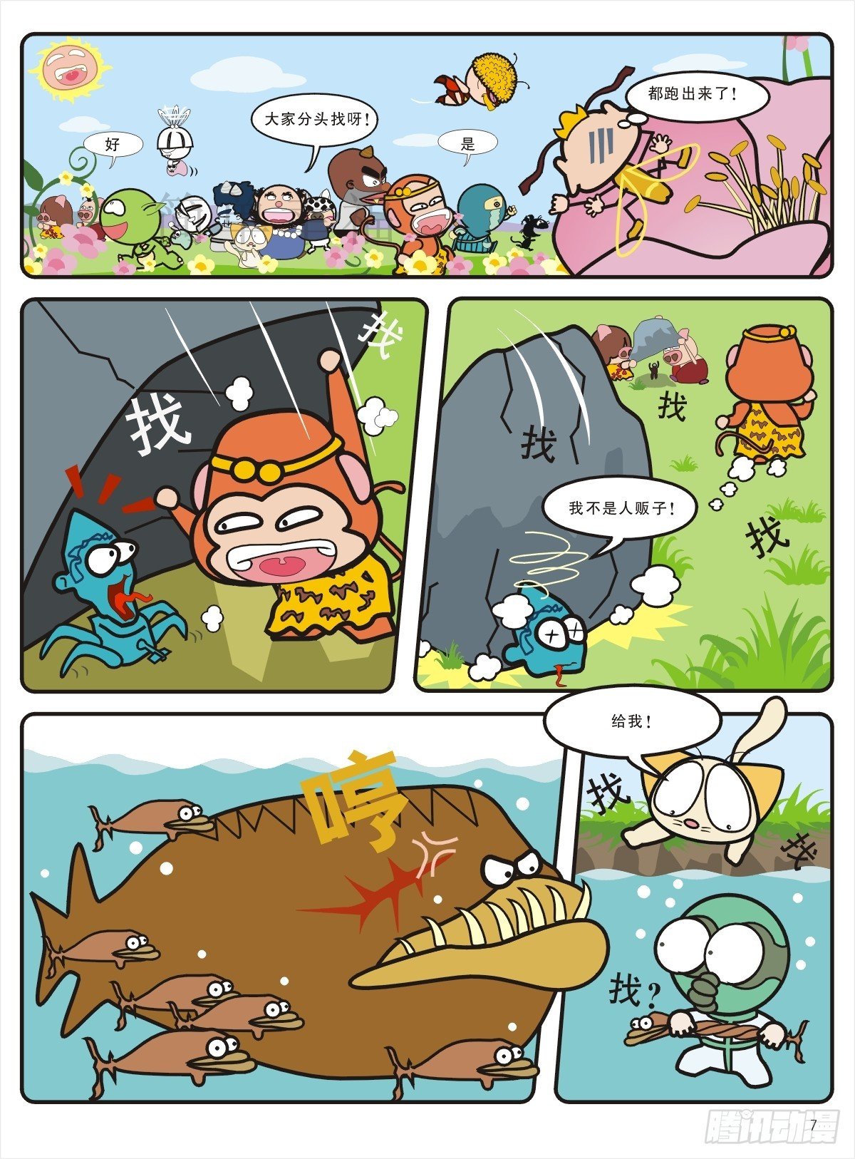 变态乐园