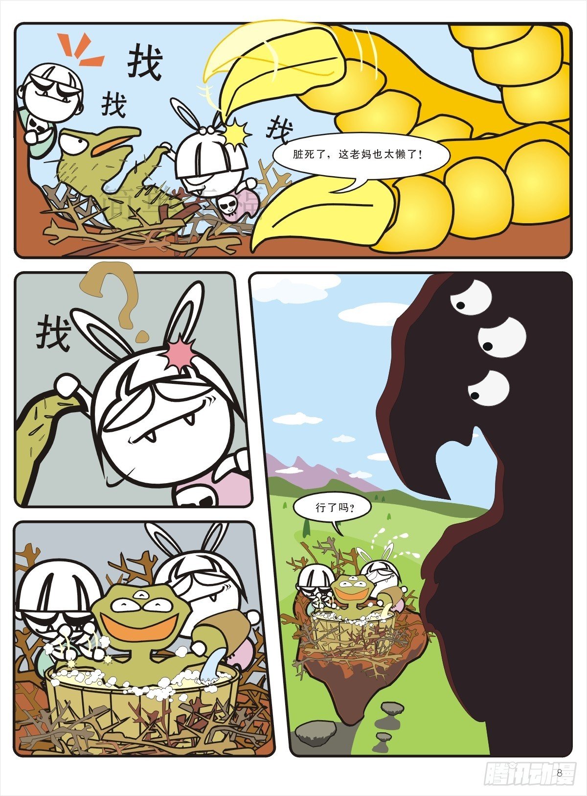 变态乐园