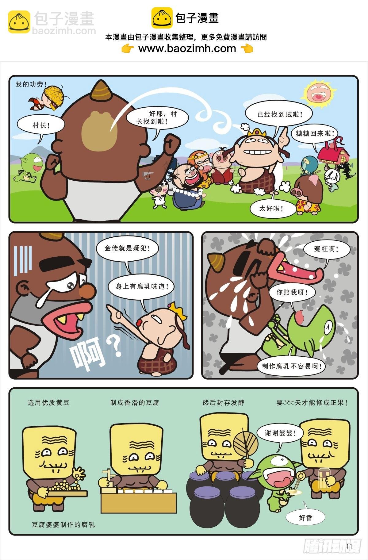 变态乐园