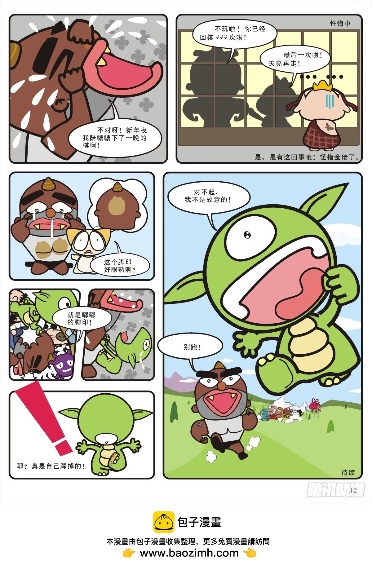 变态乐园