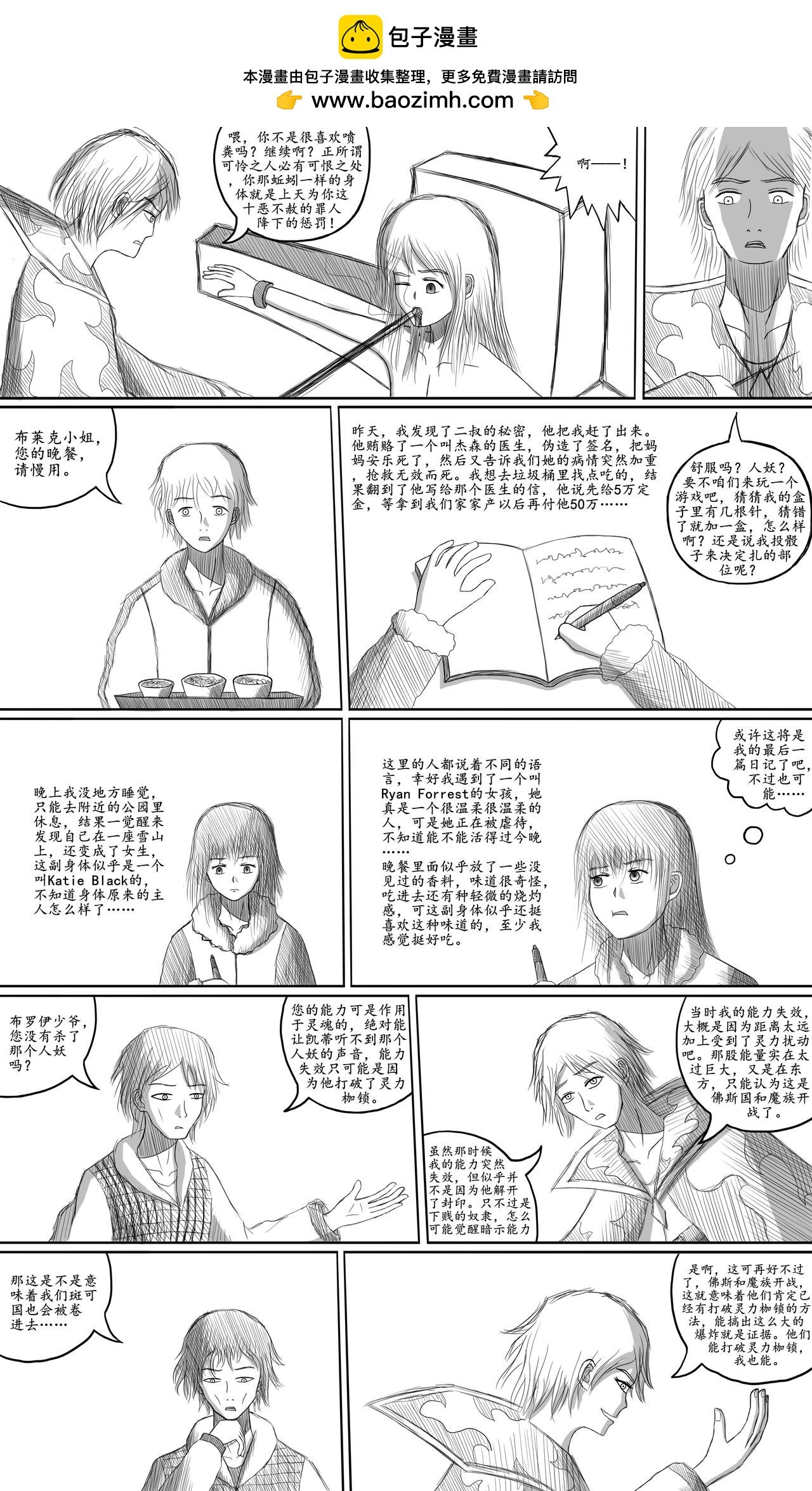 逐月