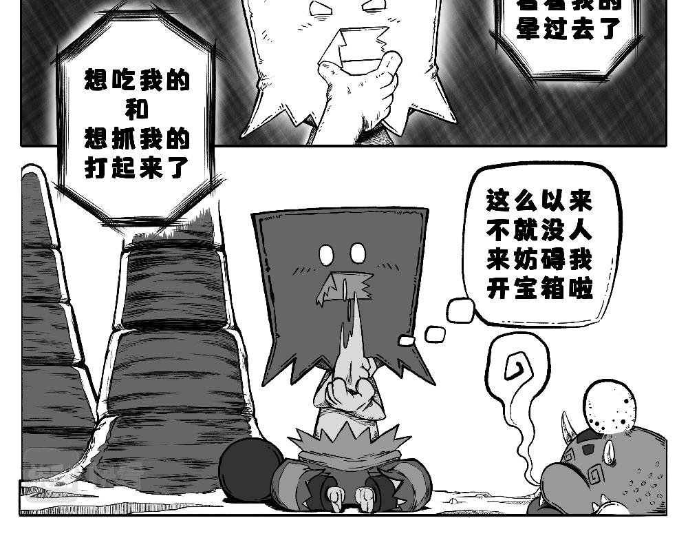 “神秘宝箱”