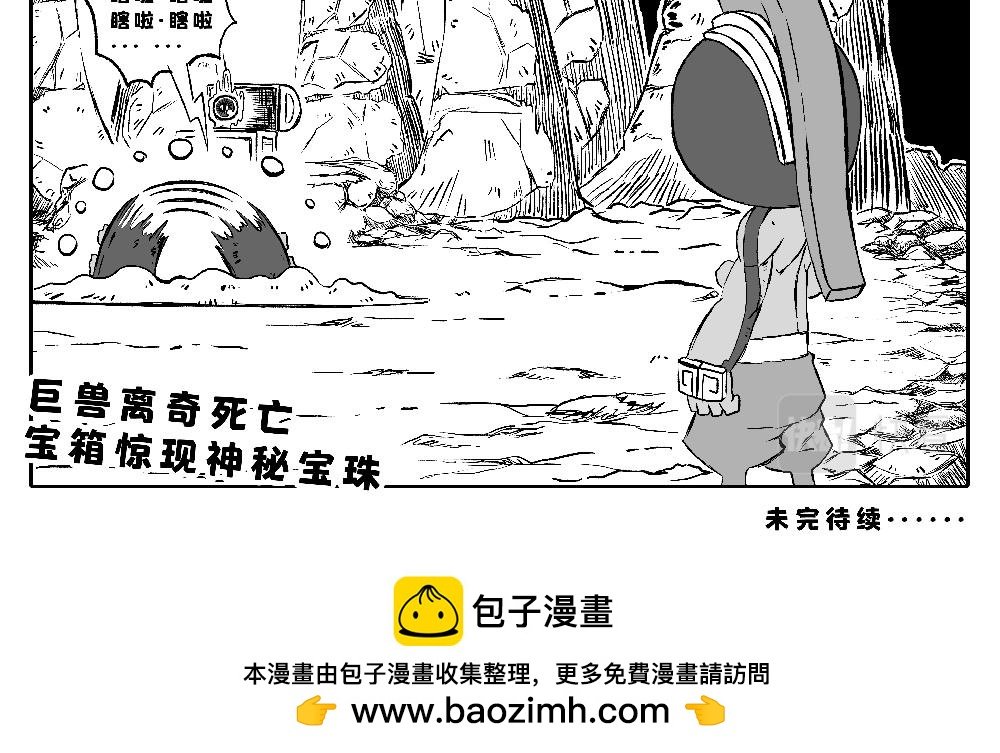 “神秘宝箱”