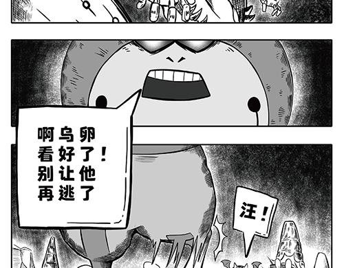 “猎魂出击”
