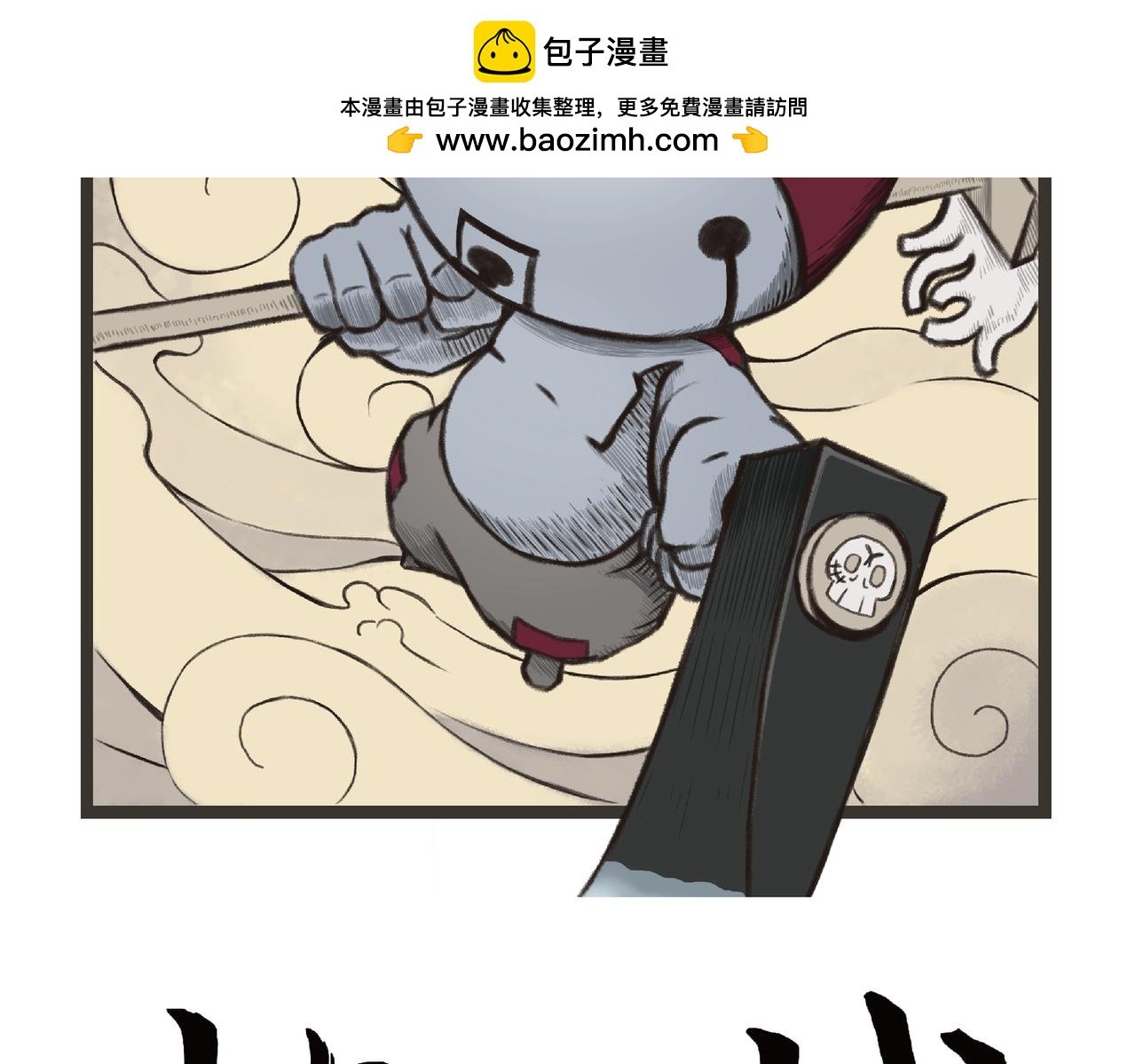 “赤骥登场”
