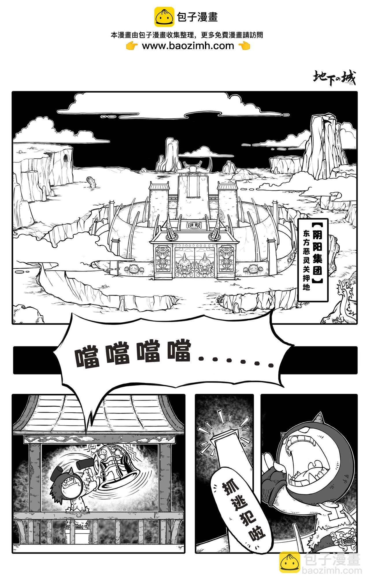 “逃”