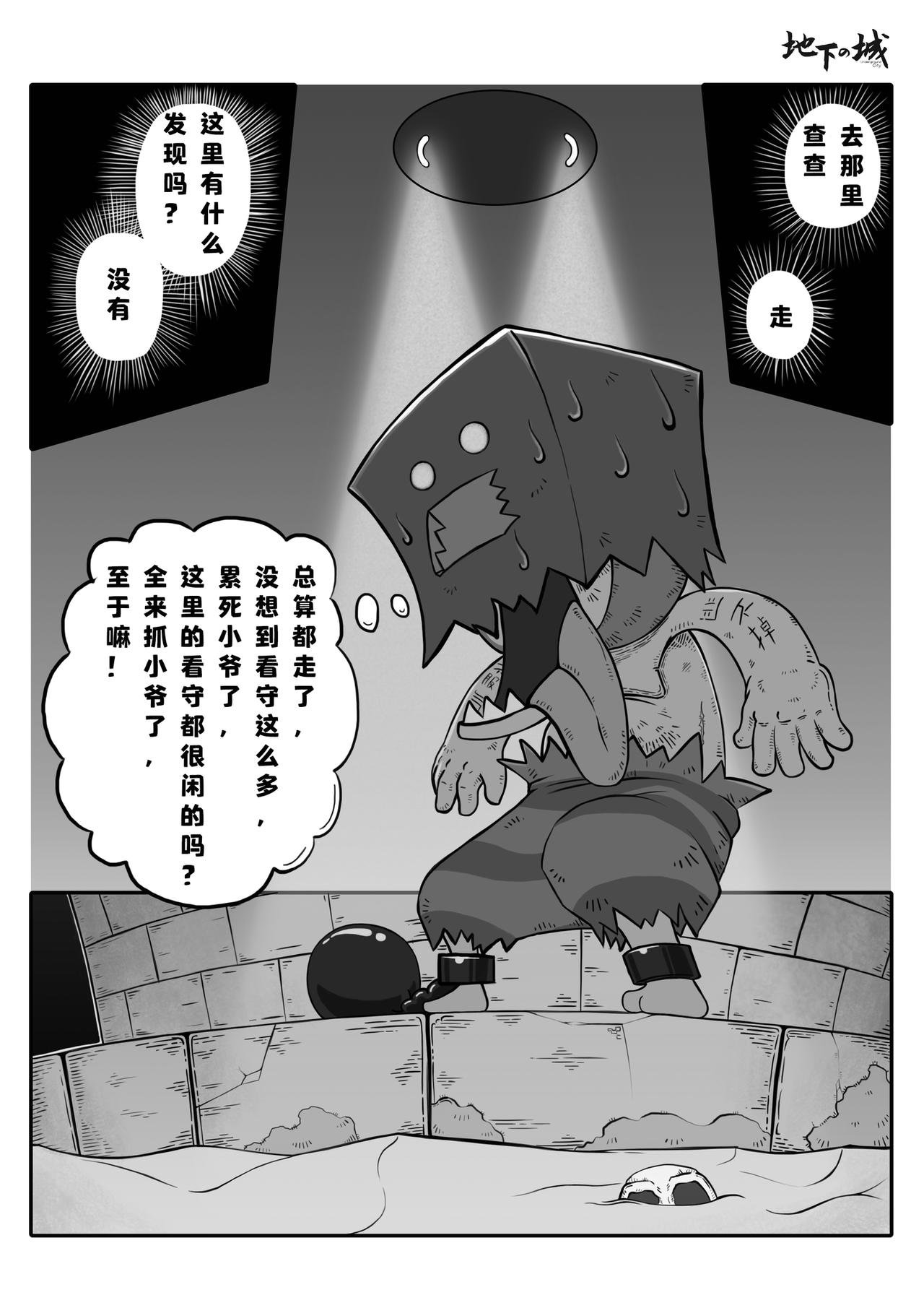 “逃”