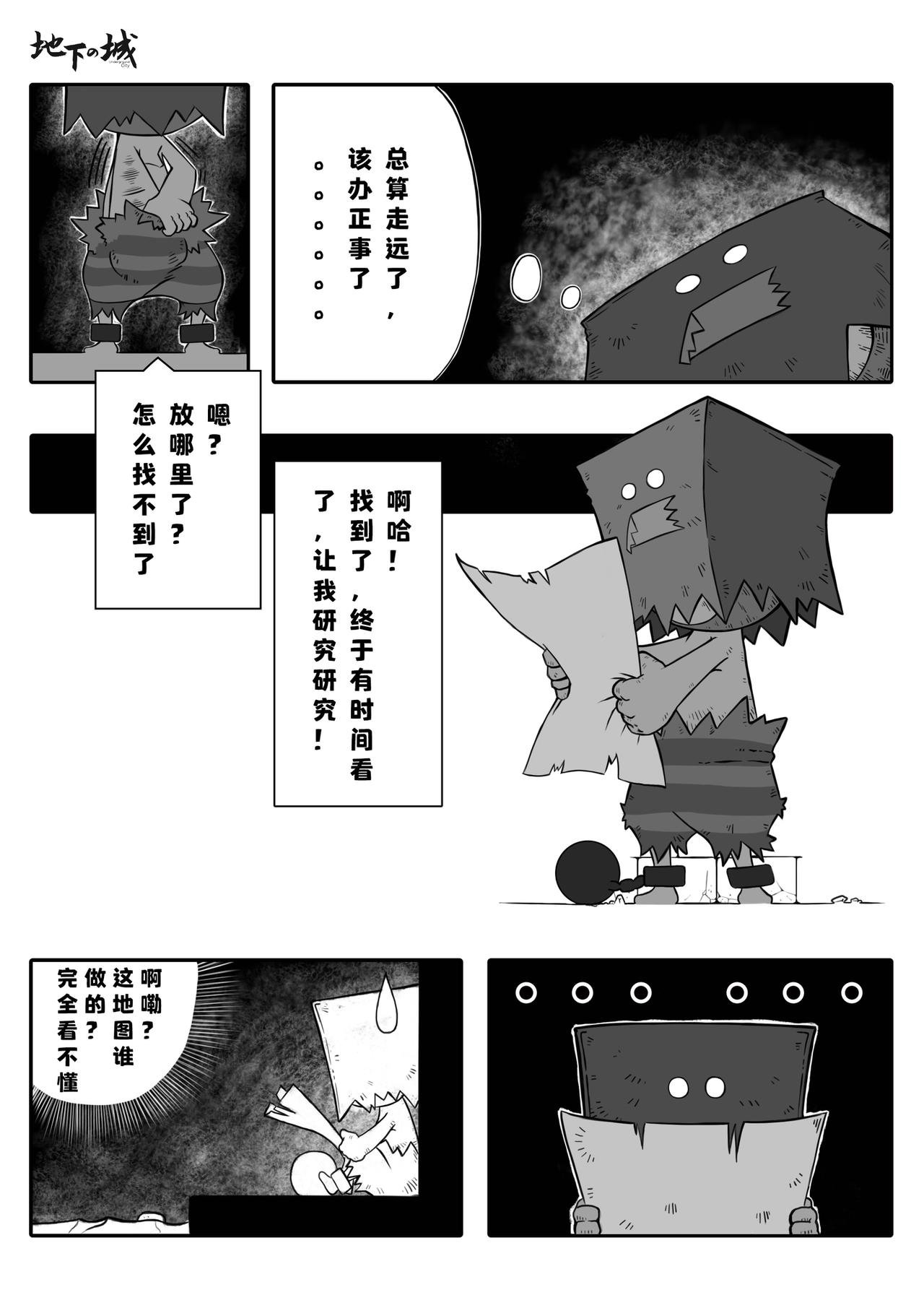 “逃”