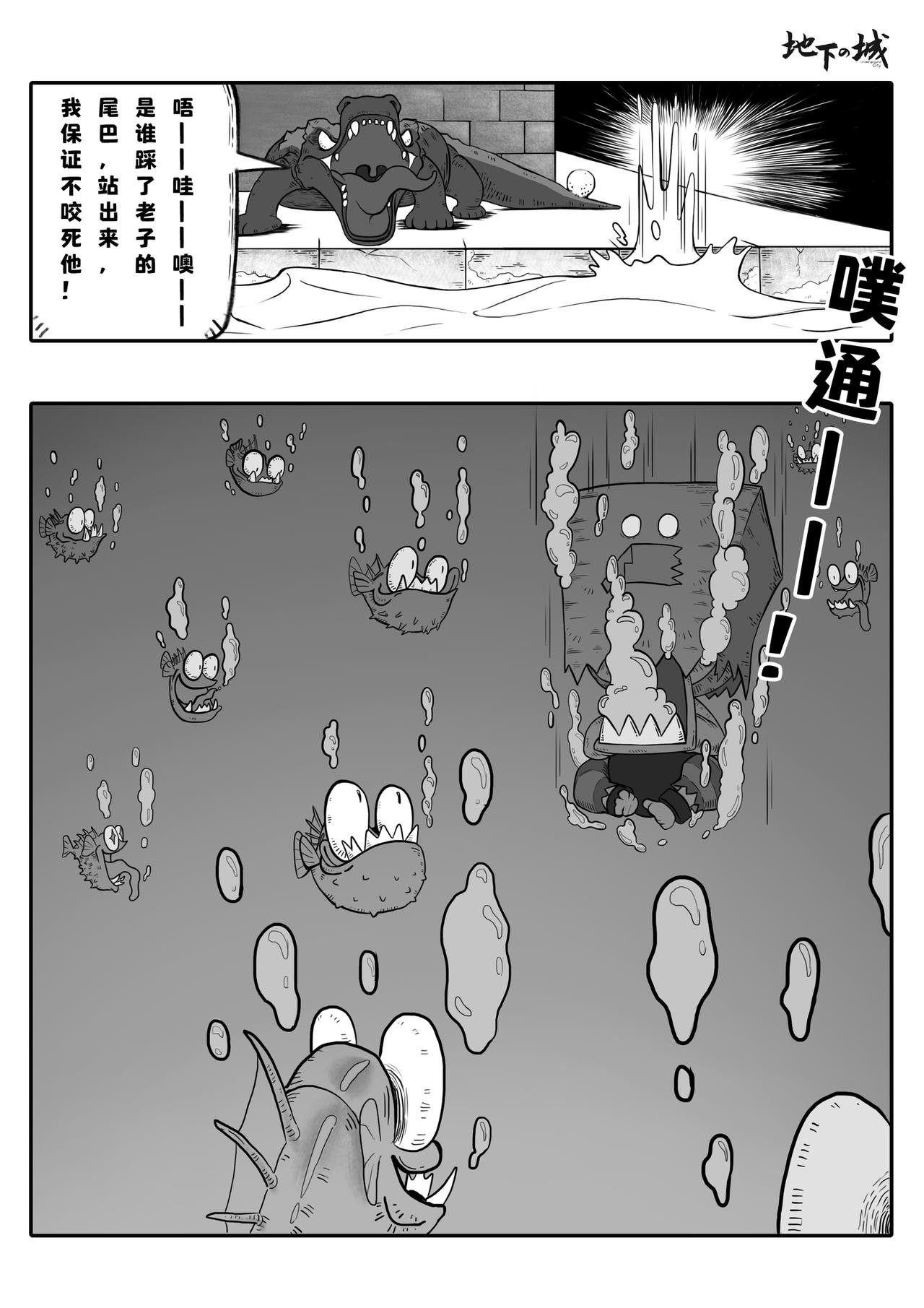 “逃”