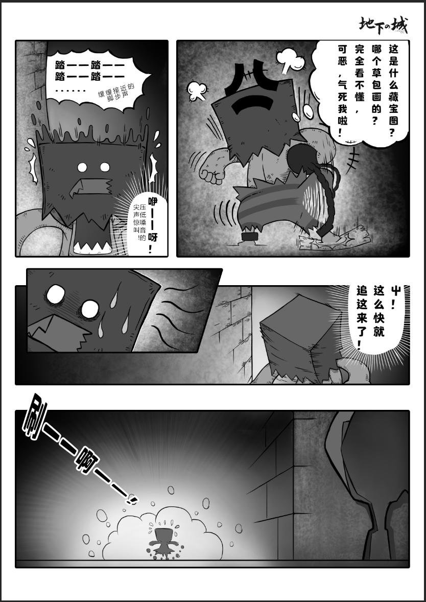 “逃”