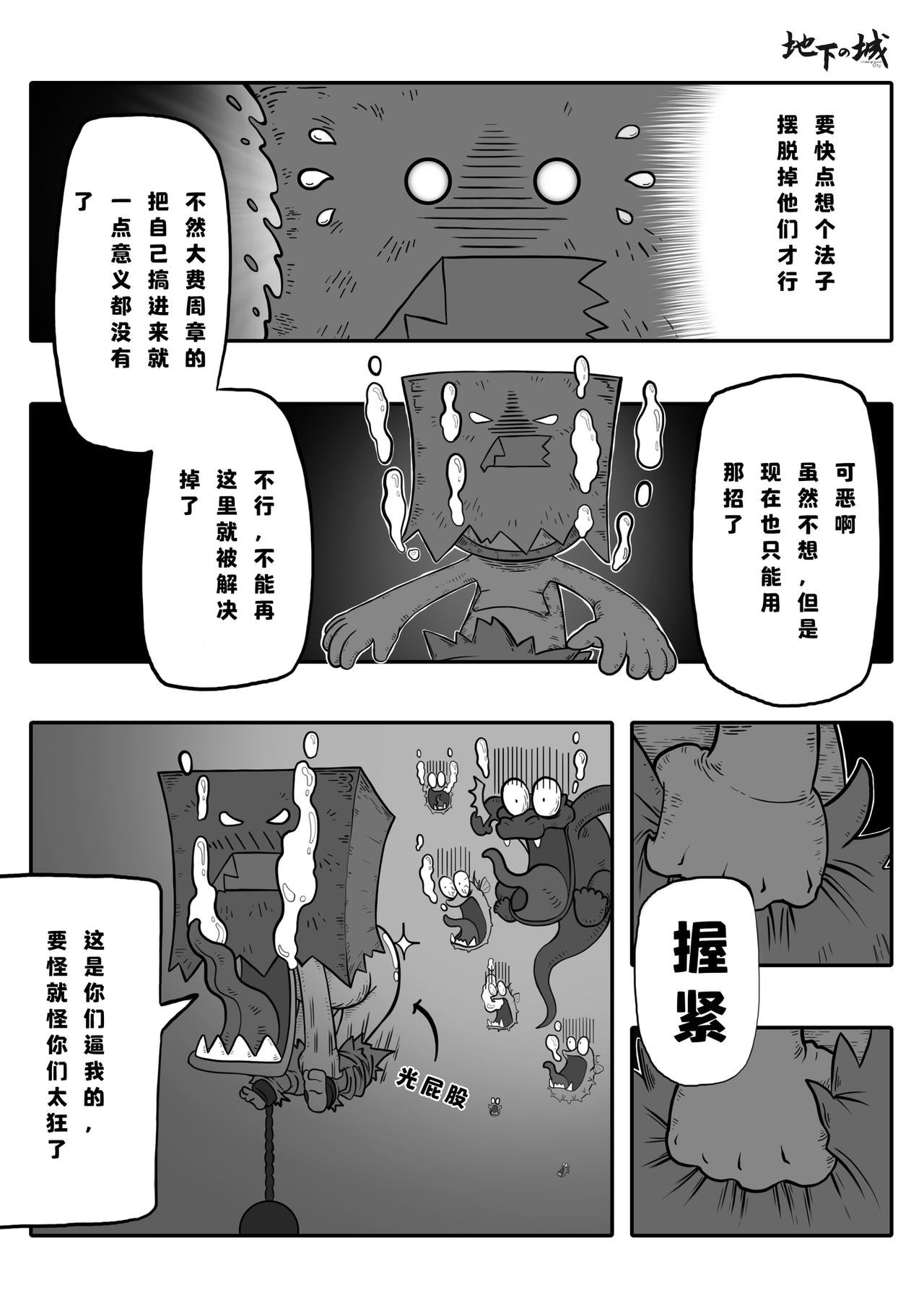“逃”