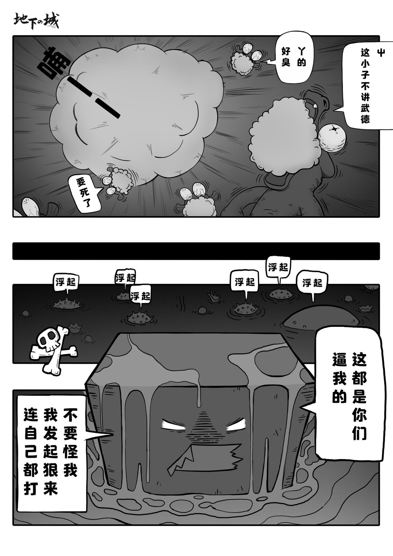 “逃”