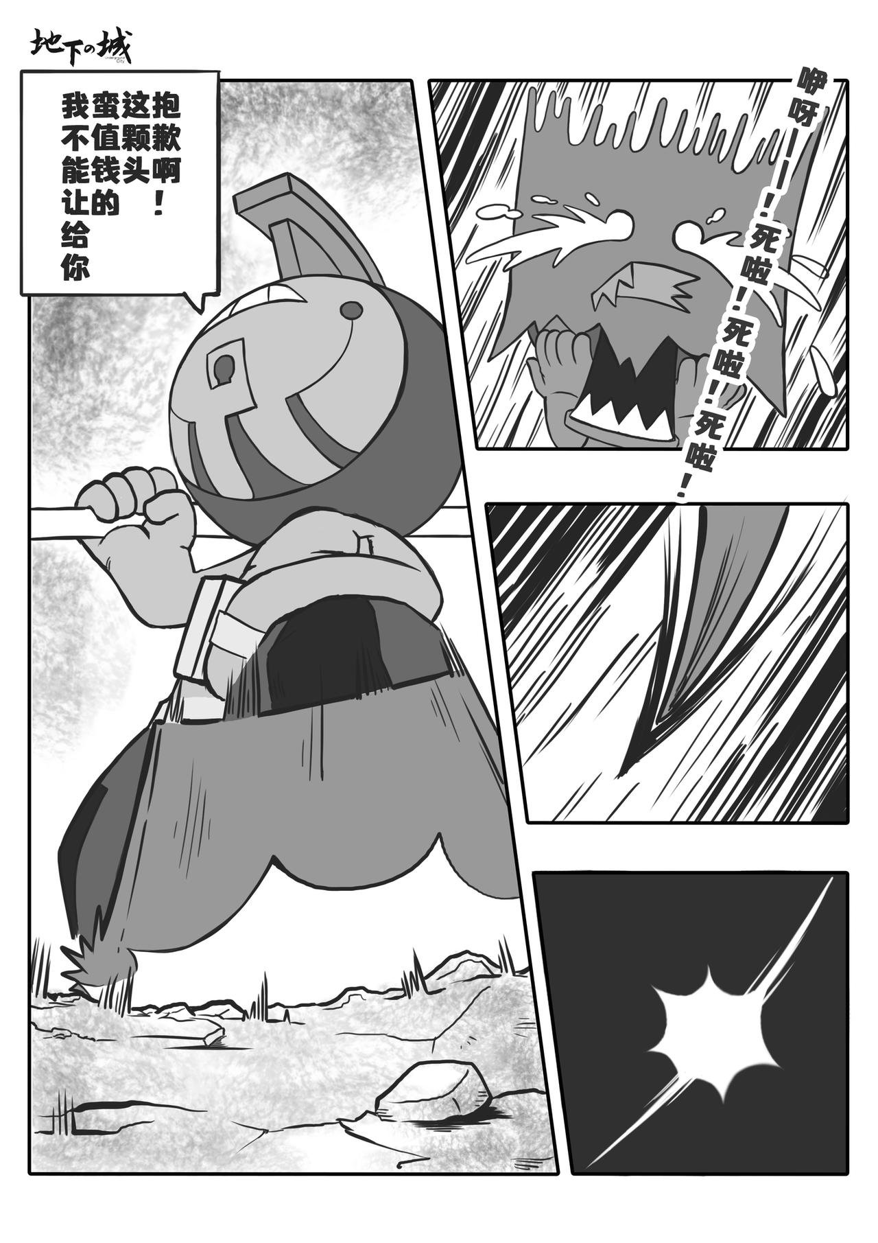 “逃”