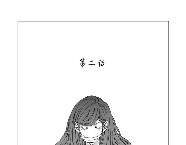 第2话 请别离开我
