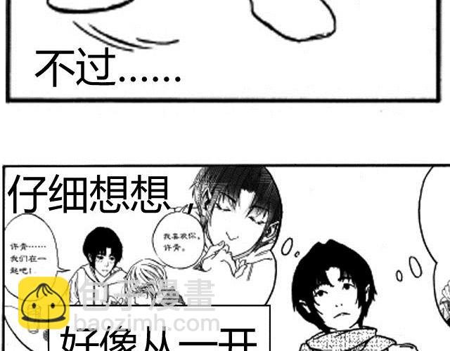 第2话 请别离开我