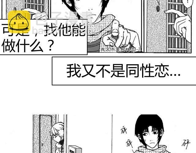 第2话 请别离开我