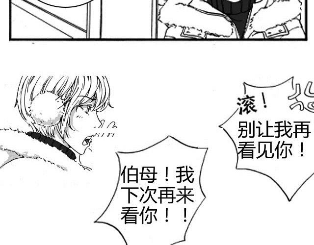 第2话 请别离开我