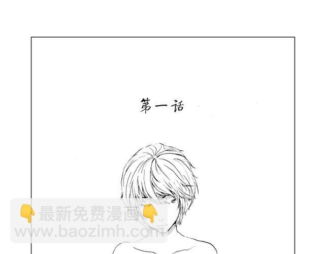 第1话 我的女朋友居然是男生？