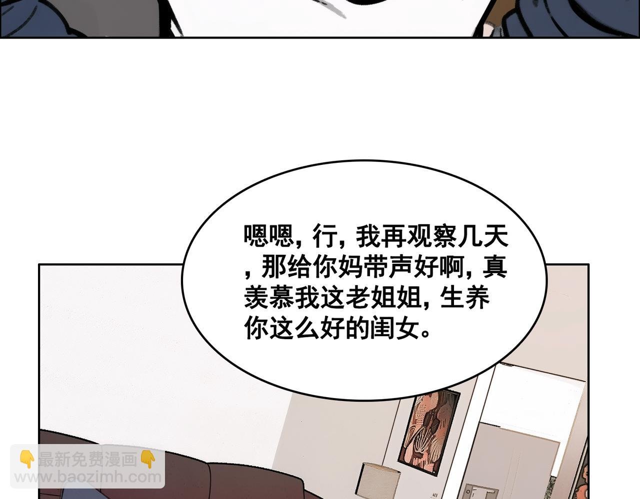 怀疑