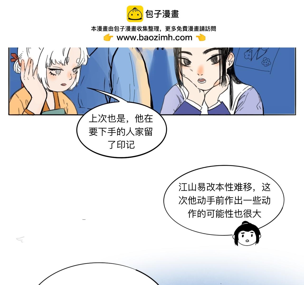 02 危机来临？