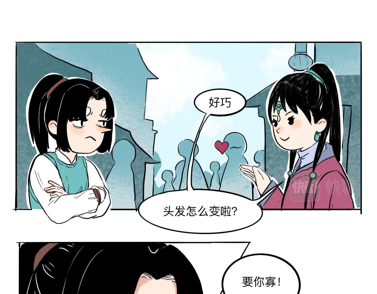 02 危机来临？