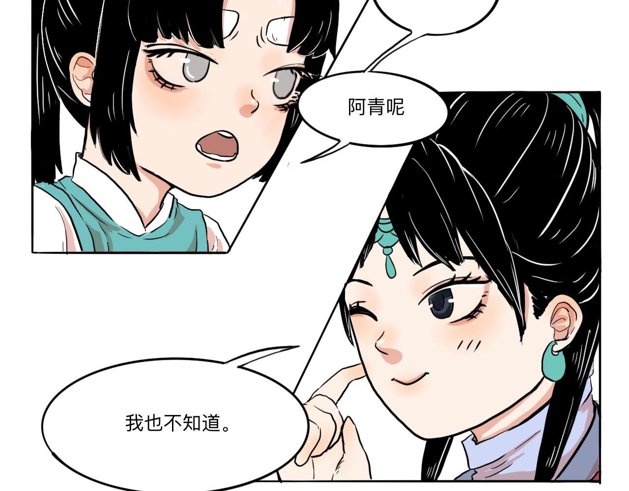 02 危机来临？